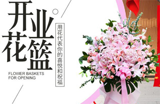 福建三明大田县太华镇花篮配送